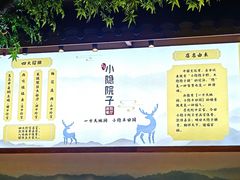 -小隐院子·庭院餐厅(大学城后湖店)