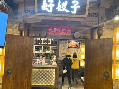 -好嫂子酱猪手•农家菜(学院南路店)