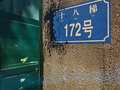 -明日世界密室轰趴·剧本桌游·箭馆团建(国贸店)