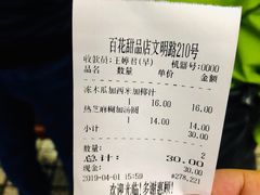 -百花传统甜品店(原址店)