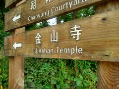 -阳台山自然风景区