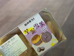 -鲍师傅糕点(海岸城店)