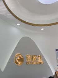 -苗医生专业祛痘·皮肤管理