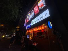 -5KU Station
