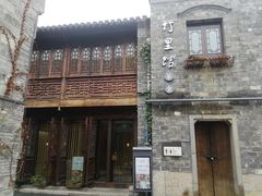 -竹里馆·淮扬菜·功夫茶(老门东店)