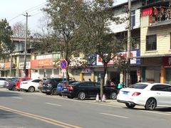 -温江公平红烧兔(总店)