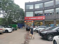 -清真海鲜大排档(原芥园道店)
