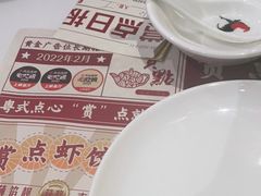 -赏点粤式点心(广州塔店)