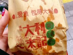 -大利来记餐厅(大三巴店)