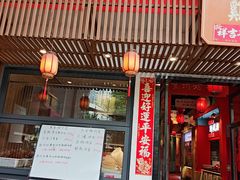 -黔凤辣子鸡
