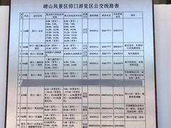 -青岛崂山太清宫