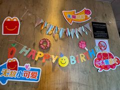 -麦当劳(鲁迅公园店)