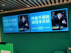 -半天妖烤鱼(东方新天地店)