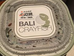 -巴厘龙虾·榜首油焖大虾(洞庭·艺术洋房店)