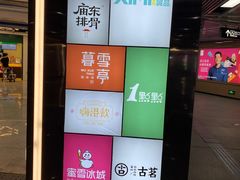 -乌石浦(地铁站)