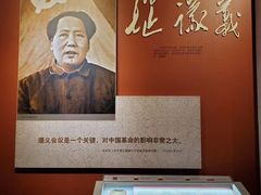 -遵义会议纪念馆