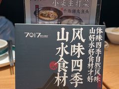 -7017浙菜•建德味(中财店)