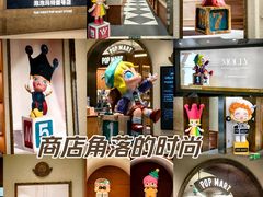 -泡泡玛特POPMART(壹号店)