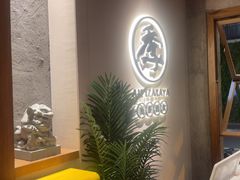 -阿季·当季酒食(后江埭店)
