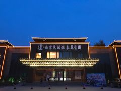 -世界地热博览园