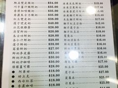 菜单-义顺牛奶公司(庇利金街店)