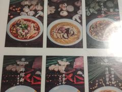 菜单-牛王庙吳記怪味面(双楠店)