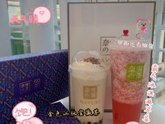 金色山脉宝藏茶-奈雪的茶(苏宁广场店)