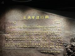 -沈阳“九·一八”历史博物馆