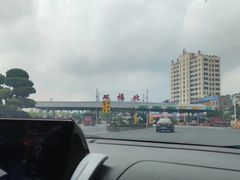 -双福水果批发市场