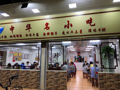 门面-珍珍小食店(西华路店)