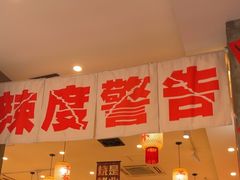 -佬缸炮江湖川菜(玉林店)