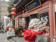-眉州东坡(民族园店)