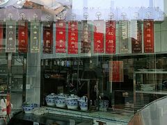 -德兴馆(广东路总店)