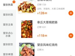-望京楼flavor餐厅(古北水镇景区店)