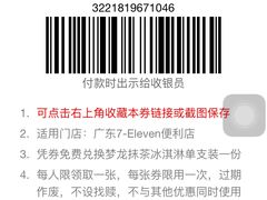 -7-ELEVEn(缤果空间店)