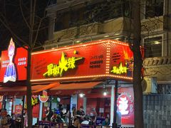 -奎星楼街