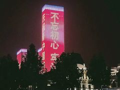 -东港音乐喷泉广场