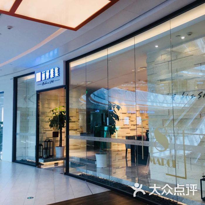 丽妍雅集rubisspa(七宝万科店)图片 - 第1张