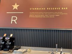 -星巴克臻选(深圳宝安大仟里1店)