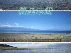 -赛里木湖风景名胜区