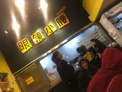 门面-望京小腰(北京总店)