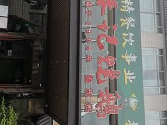 -椿记烧鹅(叠彩店)