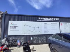 -阳台山自然风景区