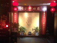 iphone_upload_pic-扬州狮子楼·非遗淮扬菜(总店)