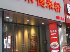 -万达广场(济南高新店)