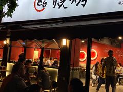 门面-86烧烤 | 江湖菜(石人总店)
