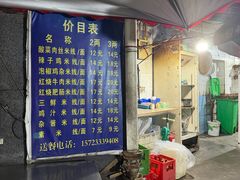 -越洋肖氏老米线(杨家坪店)