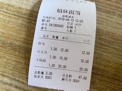 -姐妹面馆(水澄路店)
