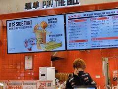 -港究茶·冠军丝袜奶茶(皇庭广场店)