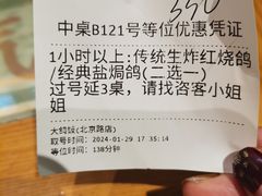 -大鸽饭(北京路店)